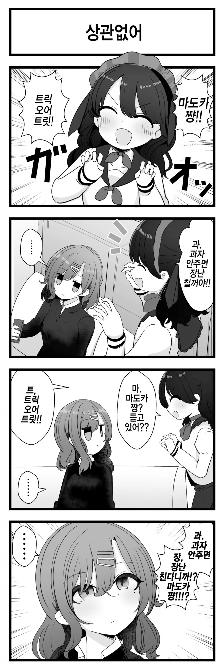 학습만화 고증 수준.jpg 이미지 2