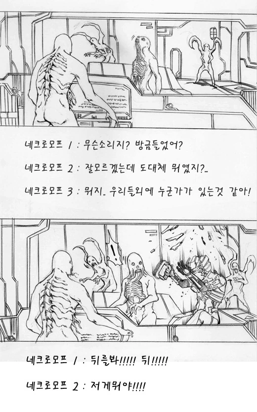 의외로 강제출하는 아니었던 만화.manga 이미지 2