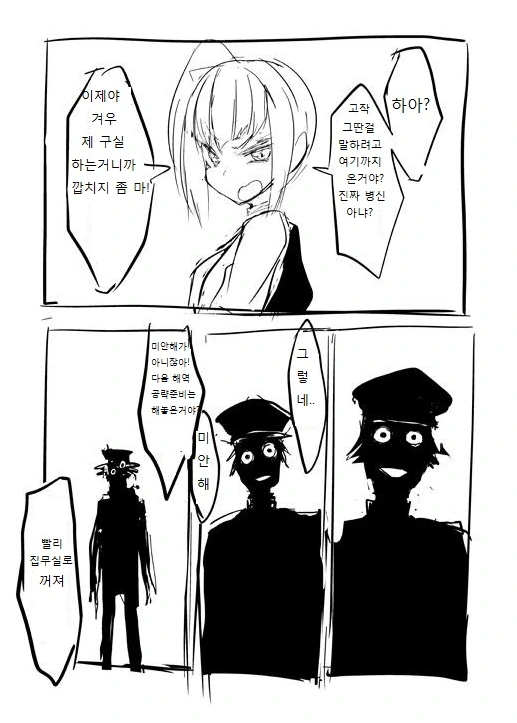 뱅드림) 양아치를 동경하는 요모기.manhwa 이미지 2