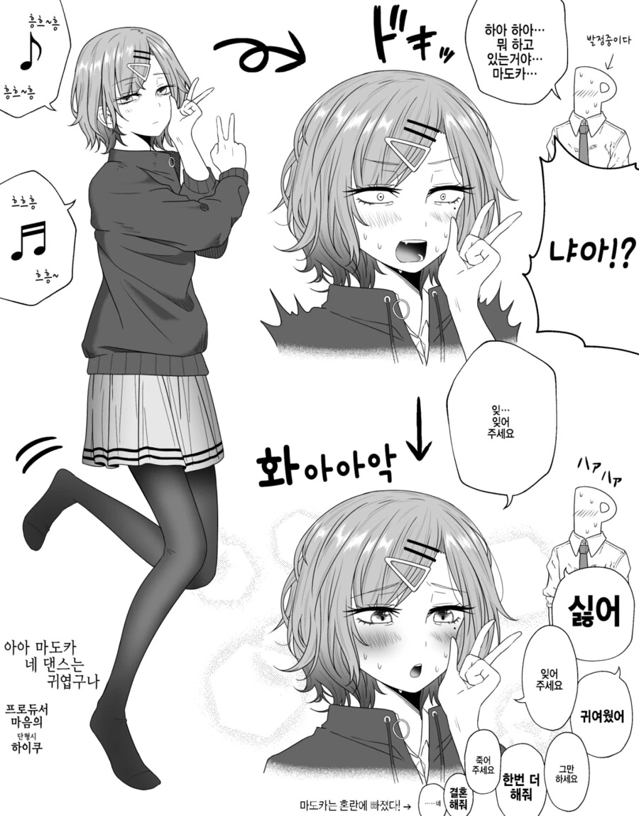 약점을 간파당한 마왕 .manhwa 대표 이미지