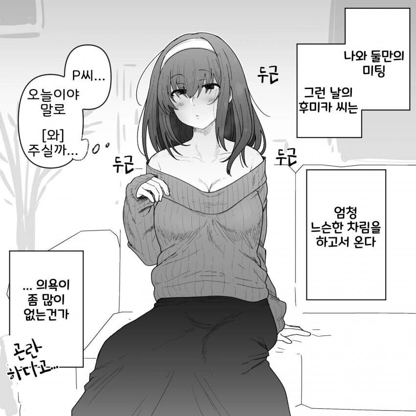 어떤 만화에서 세계관 탑티어들끼리의 승부를 간편하게 내는 방법 대표 이미지