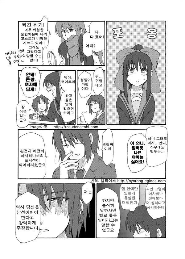 manga_954387_009.webp