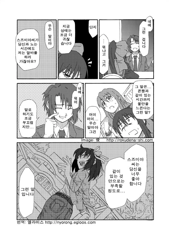 manga_954387_012.webp