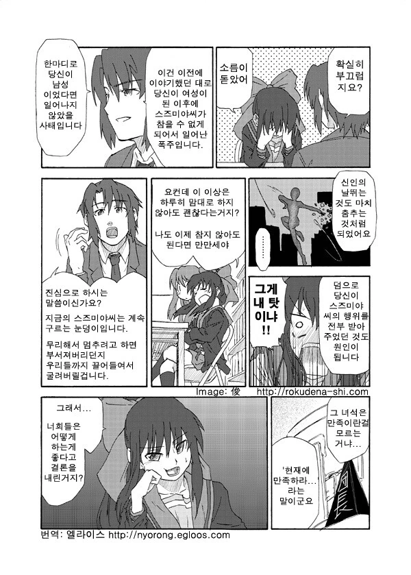 manga_954387_013.webp
