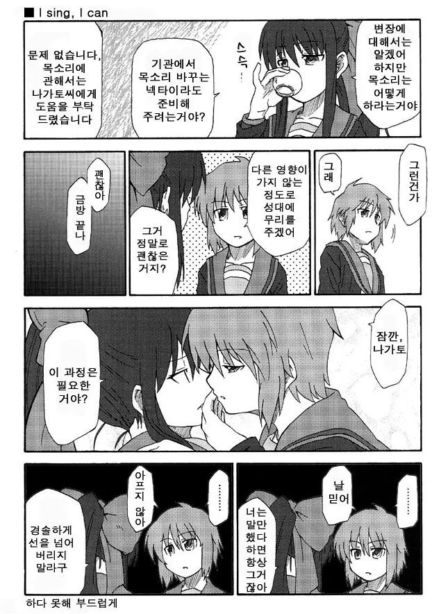 manga_954387_023.webp