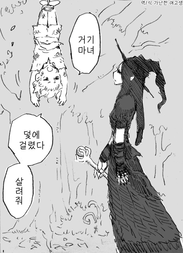 무릎 ㅇㄱ을 선택한 자의 최후.manga 이미지 2