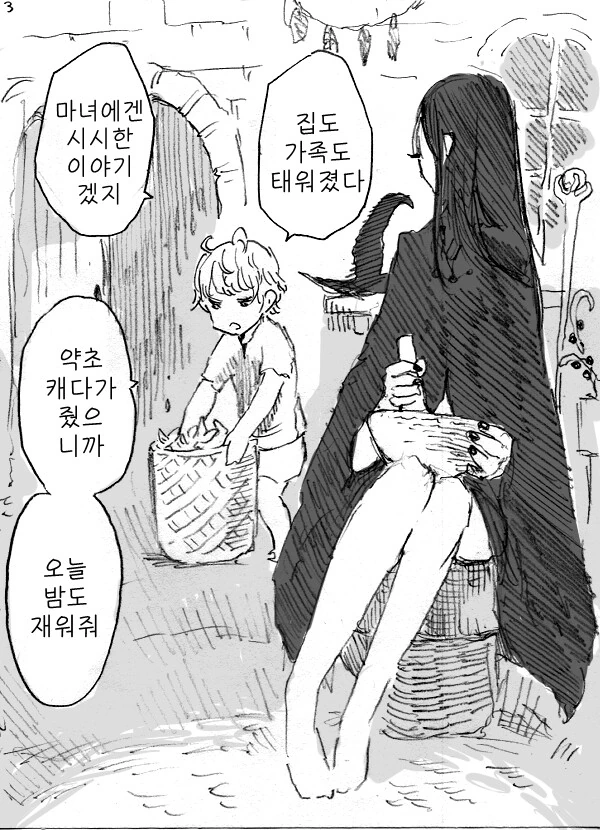 manga_955668_003.webp
