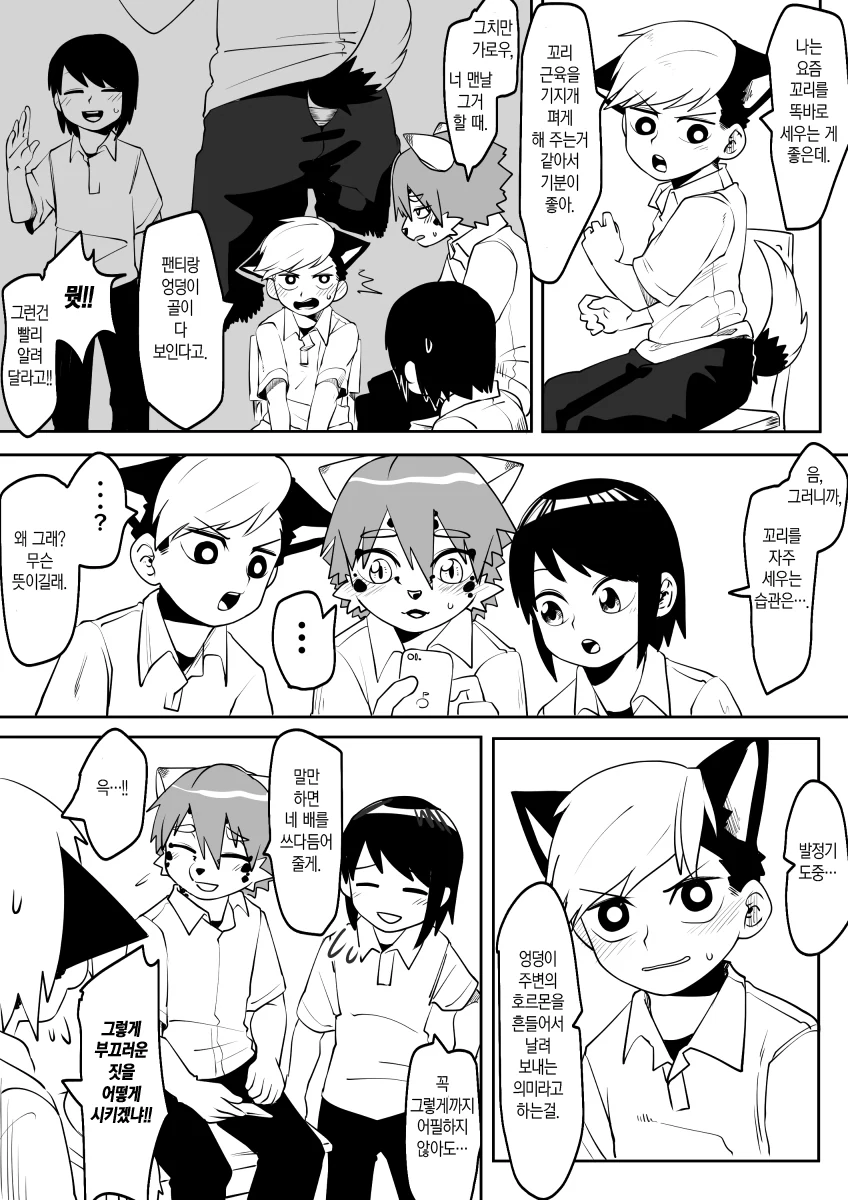 manga_962133_003.webp