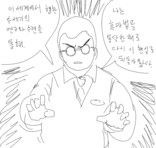 일진녀와 찐따.manwha 이미지 2