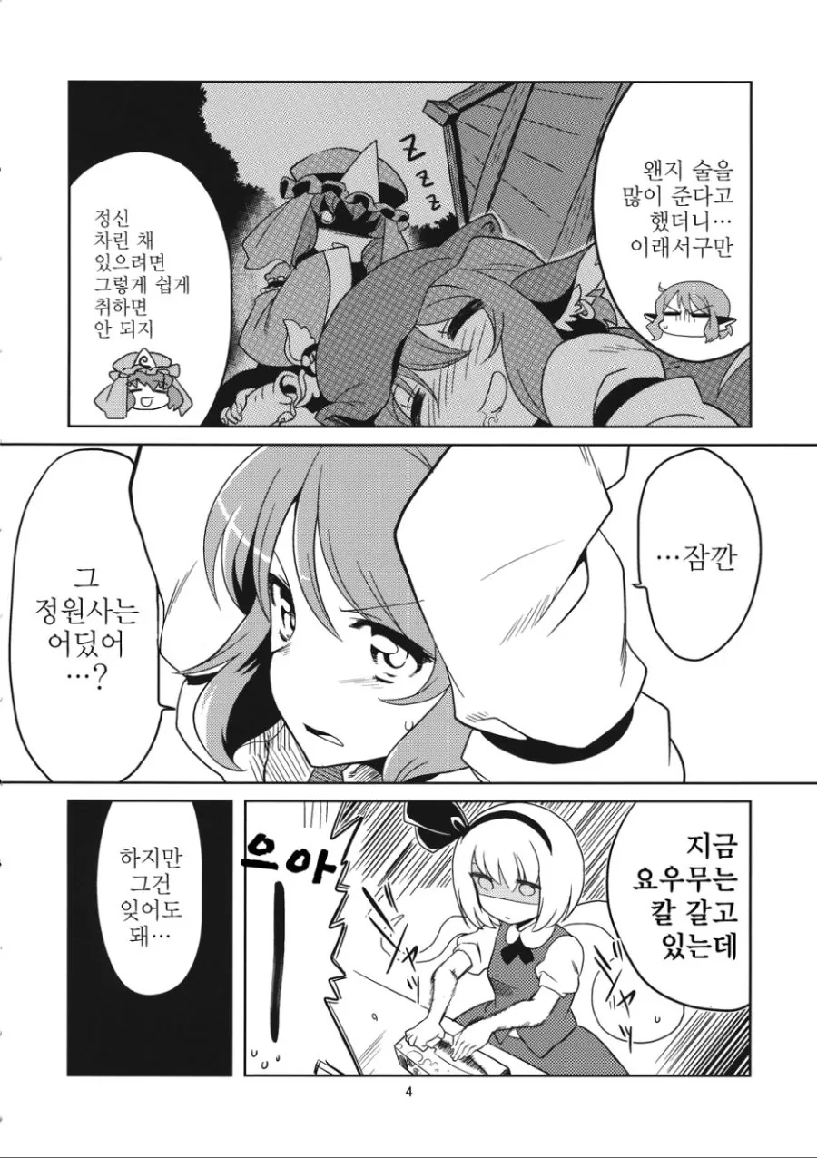 manga_963668_003.webp