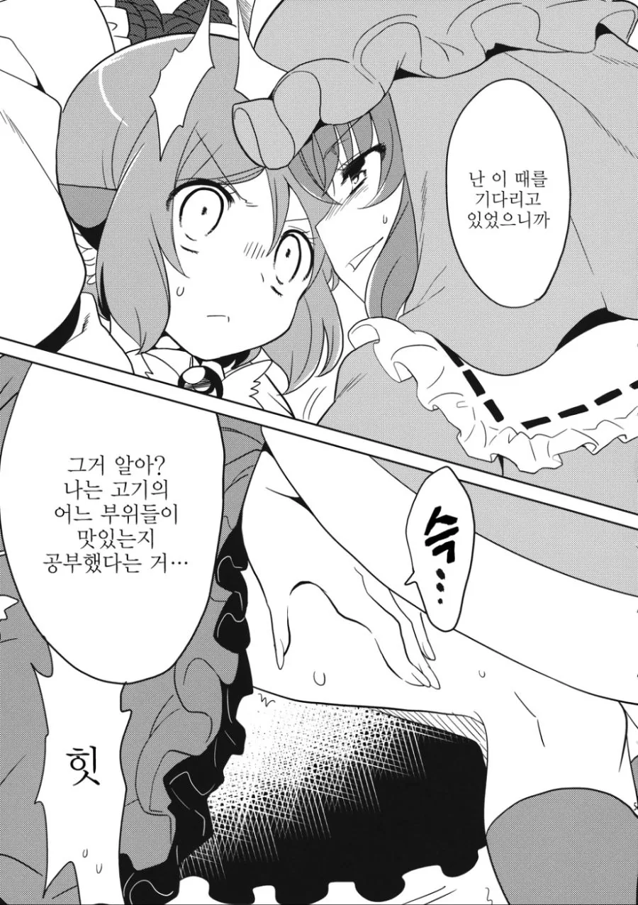 manga_963668_004.webp