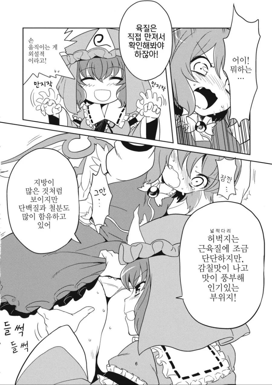 manga_963668_005.webp