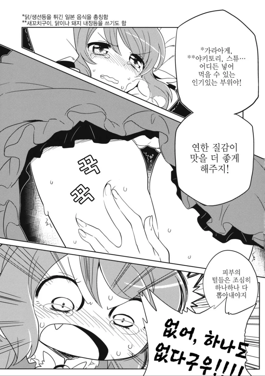 manga_963668_006.webp