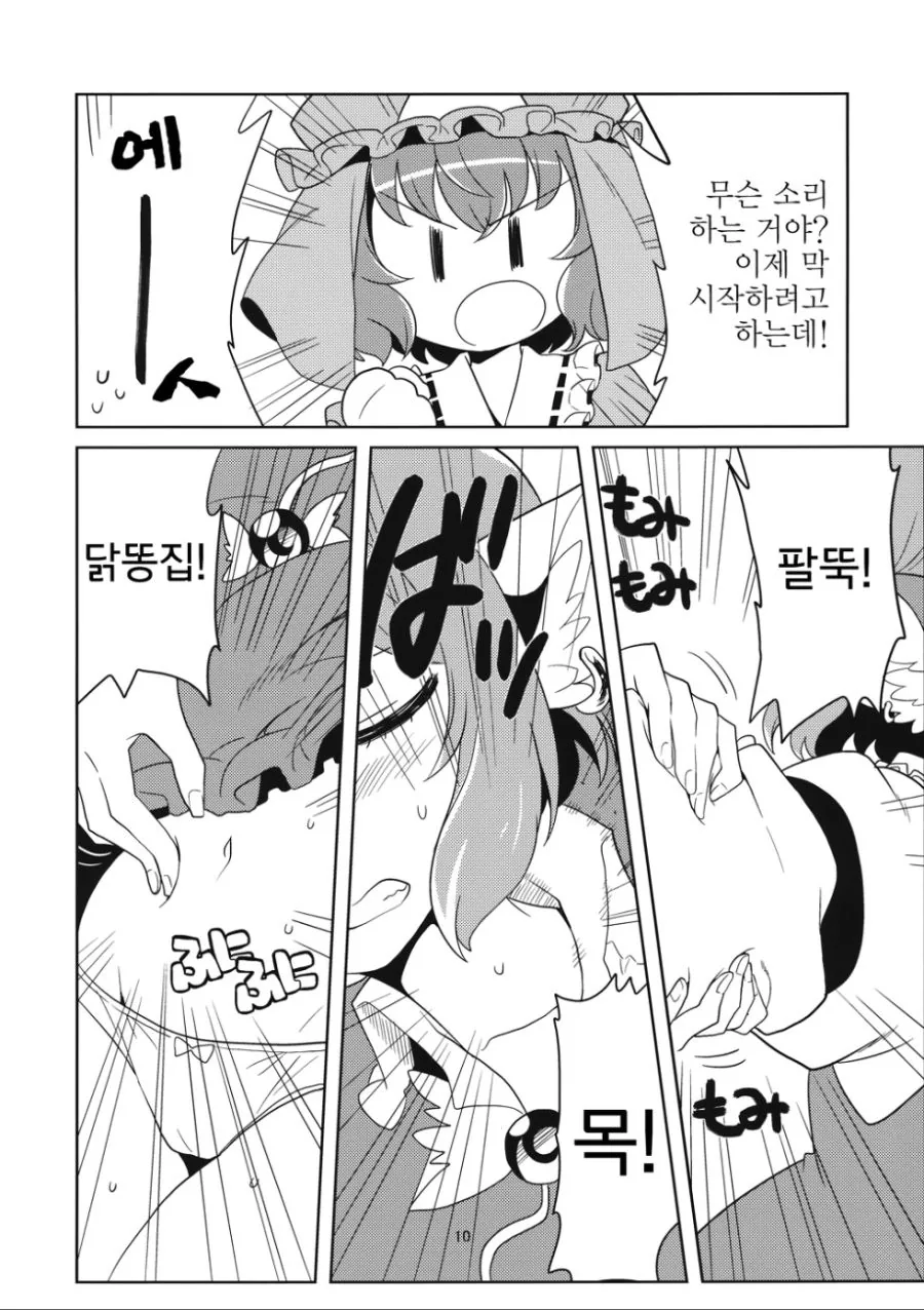 manga_963668_009.webp