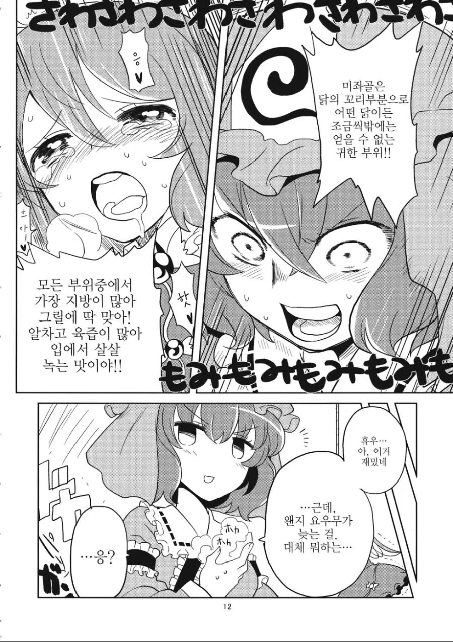 manga_963668_011.webp