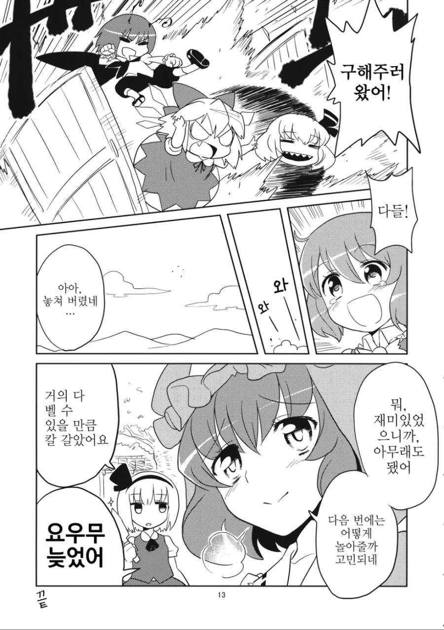manga_963668_012.webp
