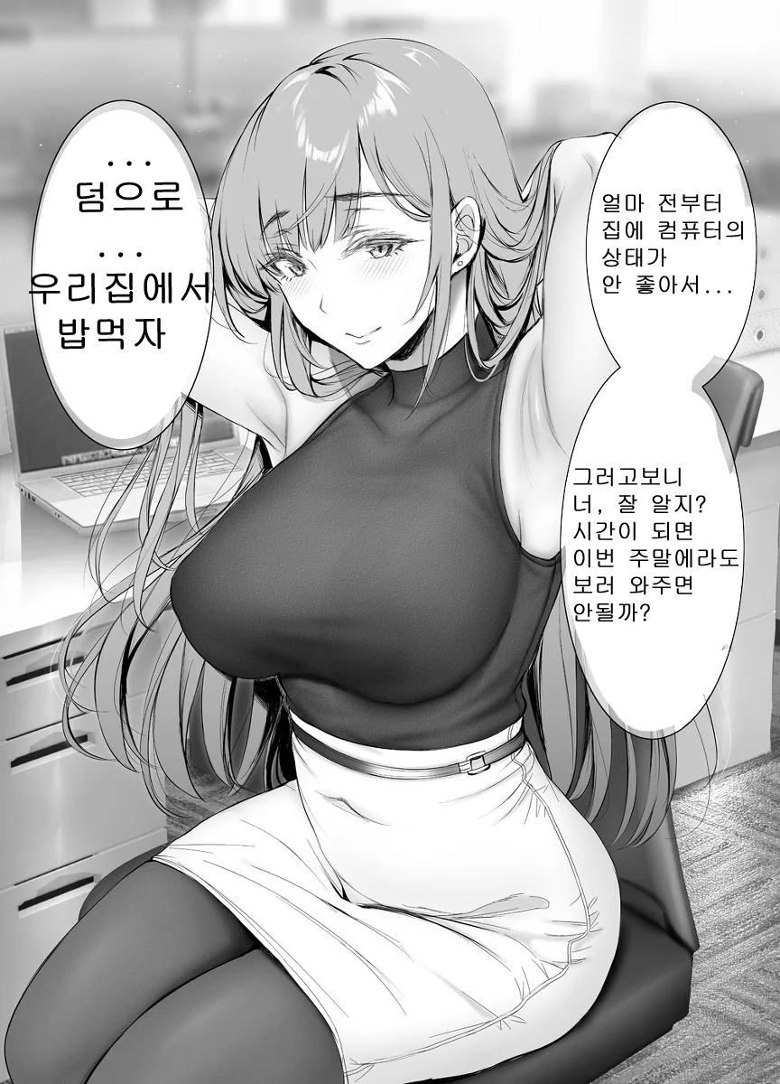 manga_966714_002.webp