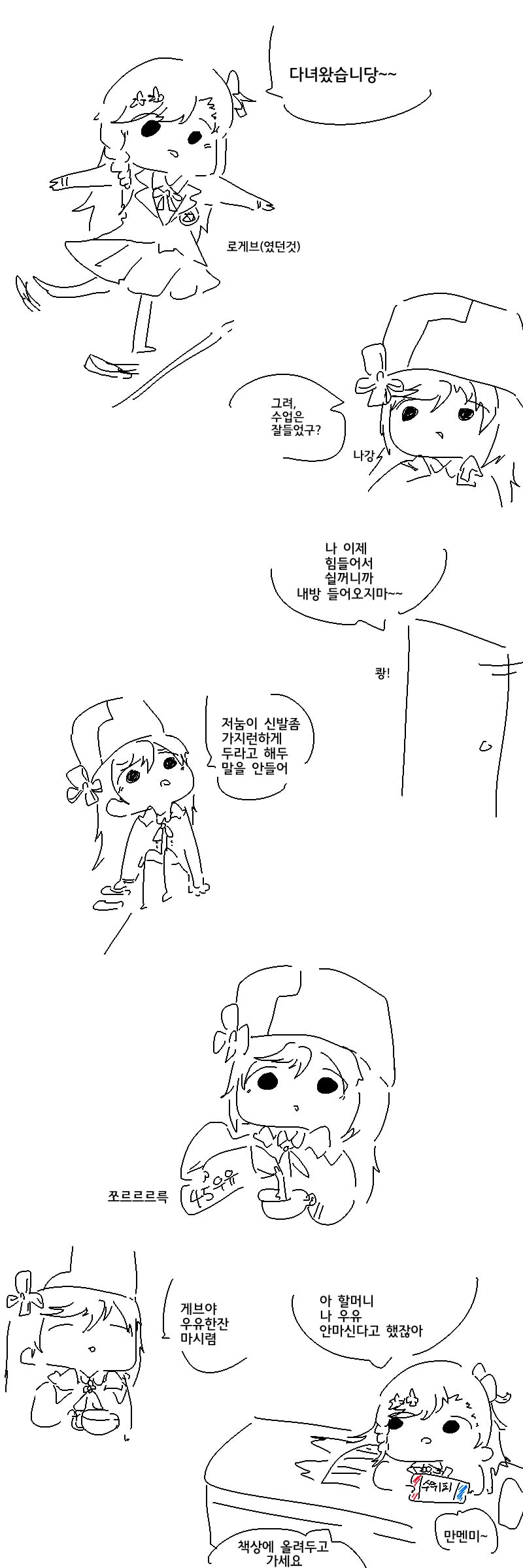 국기무스메) 일본짱 인형탈을 빼앗아보았다.jpg 이미지 2