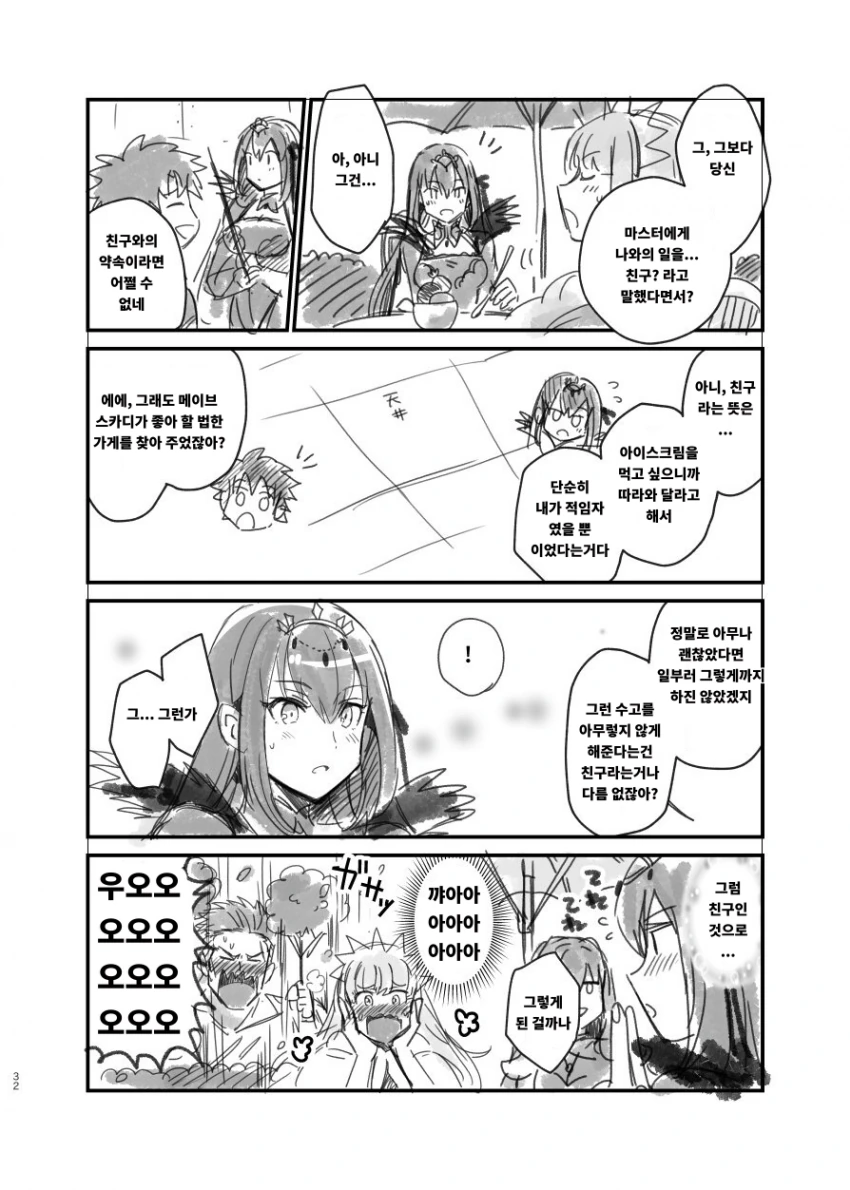 manga_981103_006.webp