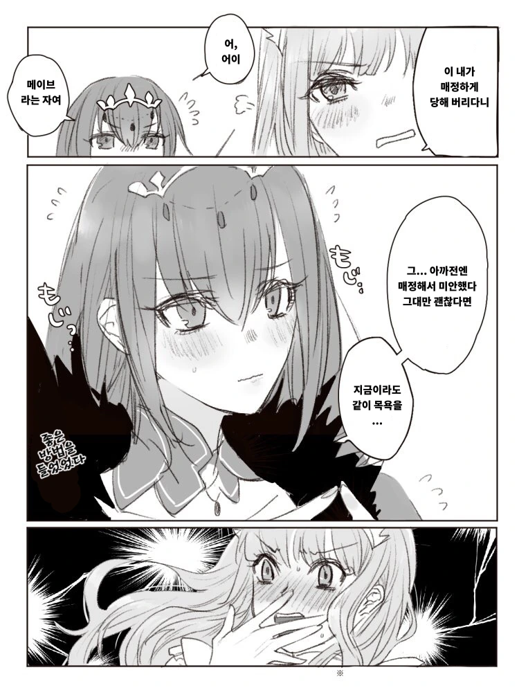 manga_981103_008.webp