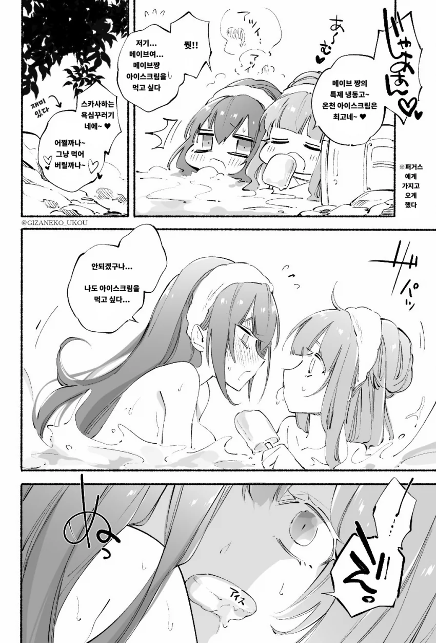 manga_981103_012.webp