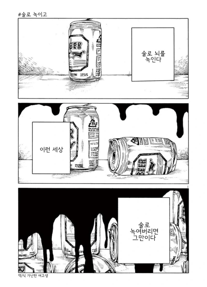 용이랑 고블린 중에서 고르는.manhwa 이미지 2