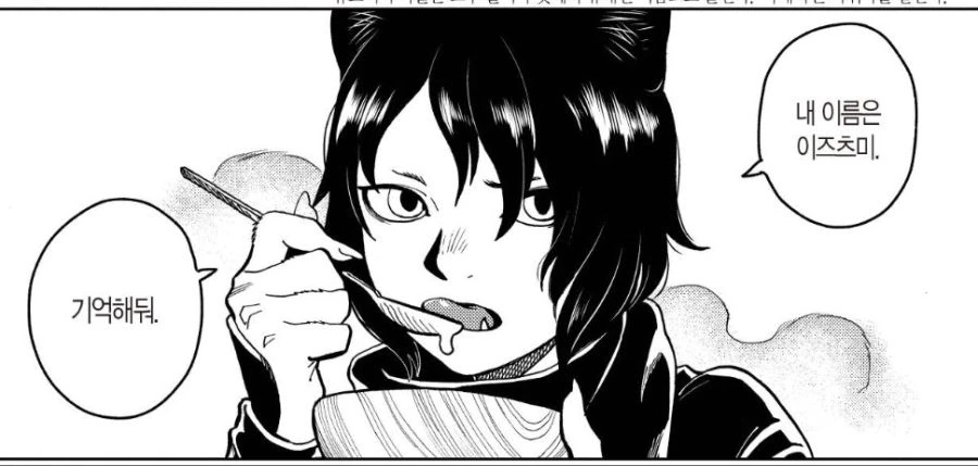 manga_984393_002.webp