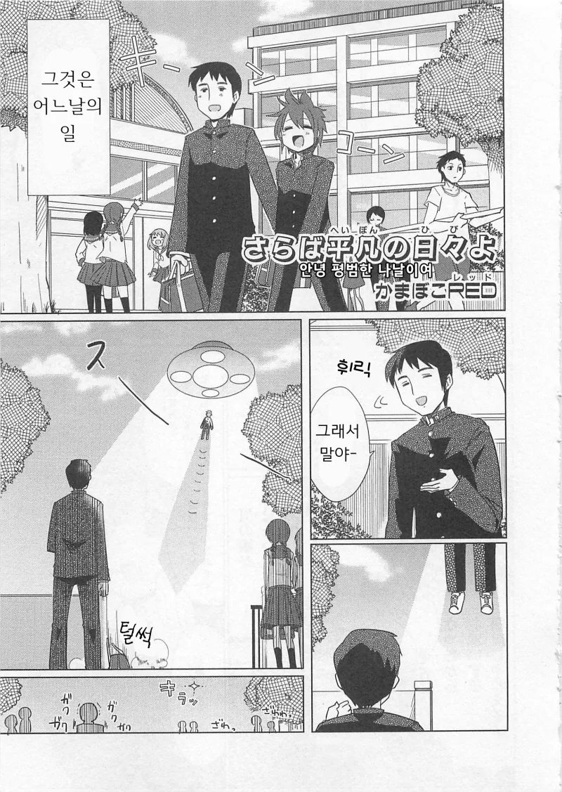 소꿉친구인 용사와 마왕 만화.manga 이미지 2