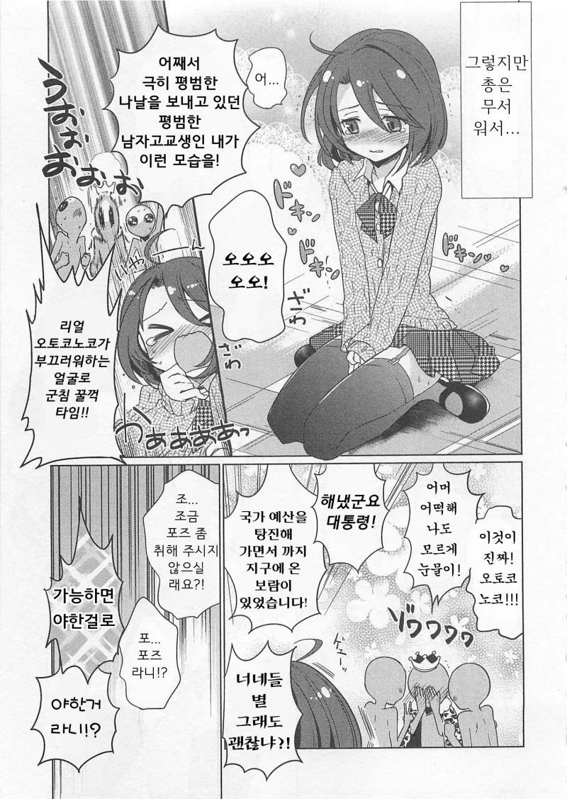 manga_993072_003.webp