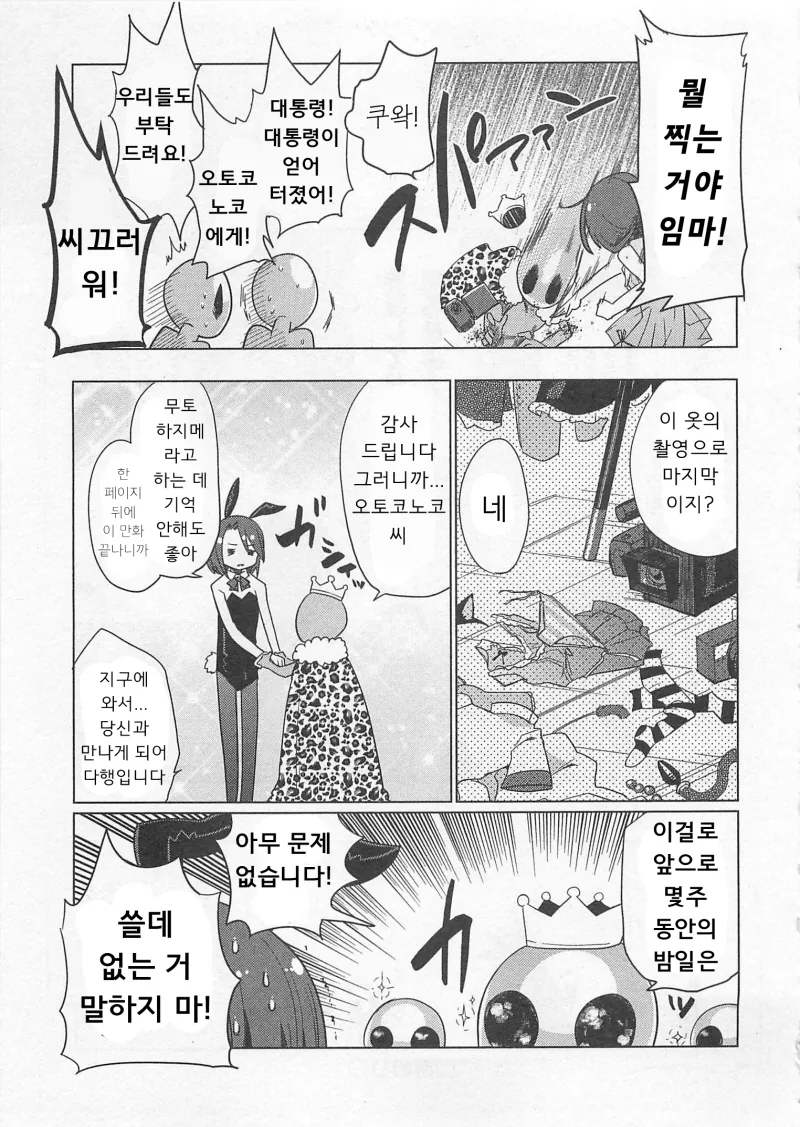 manga_993072_007.webp