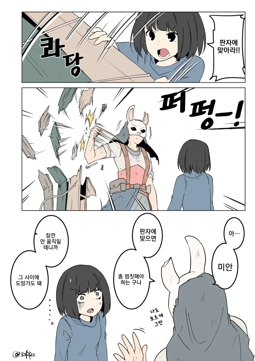 마왕을 엄마로 만드는 용사.manhwa 이미지 2