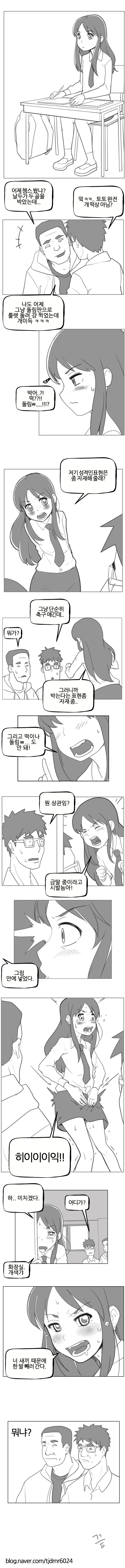 철냄비짱) 키리노 처음에는 정상인인 줄 알았는데 아니더라 이미지 2
