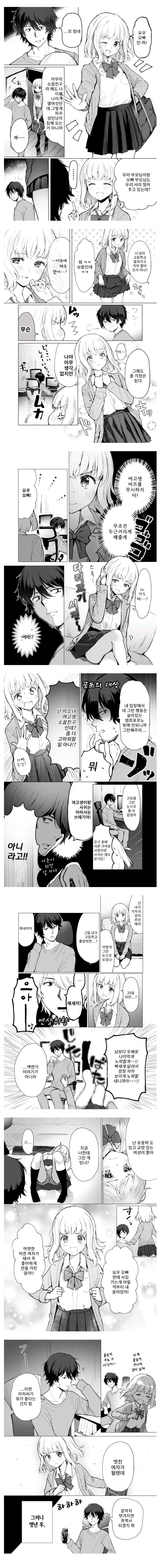 생활보호를 받기 위한 규칙 중에서 중요하게 여겨지는 것.manhwa 대표 이미지