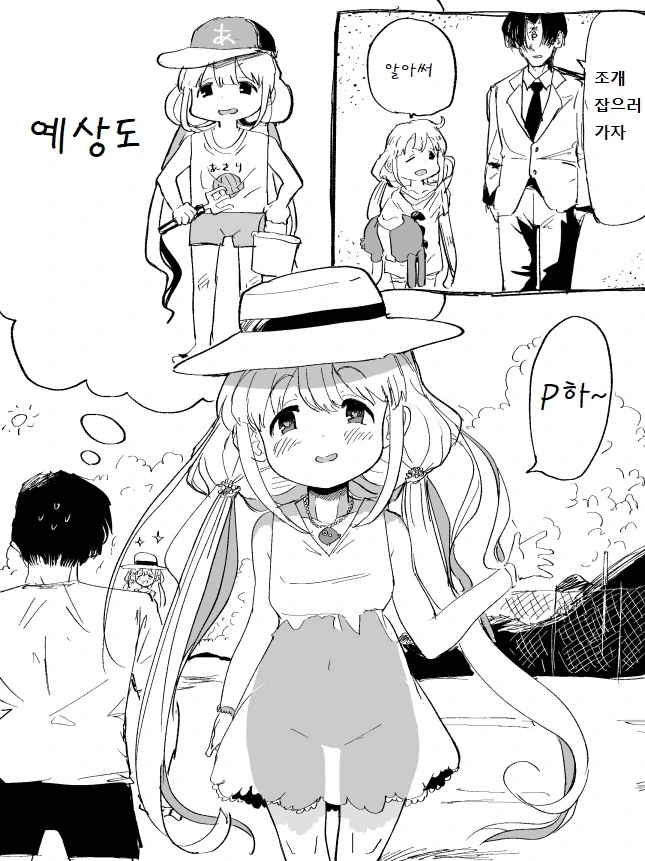 트릭컬) 뭐든지 해준다는 셰이디 누나.manga 대표 이미지
