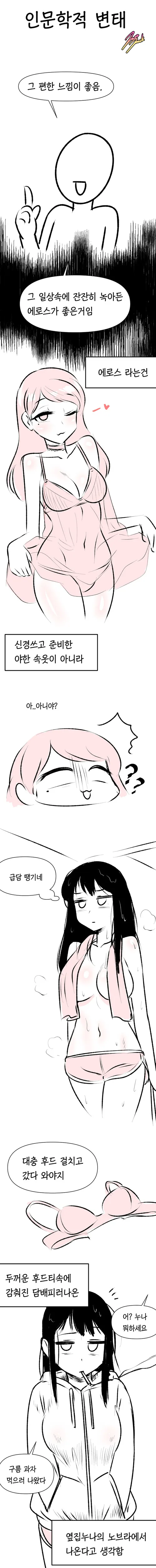 큰손 아저씨가 빵을 많이 사가는 만화 이미지 2