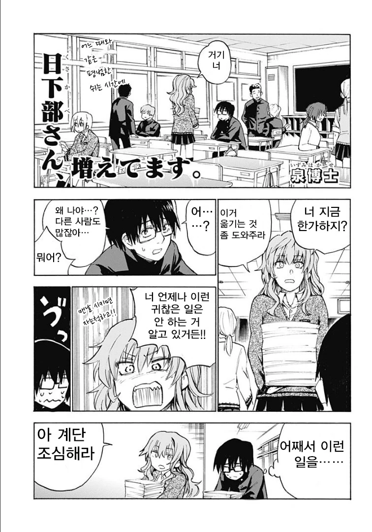[LOL] 전설의 나미 찌찌.MANGA 이미지 2