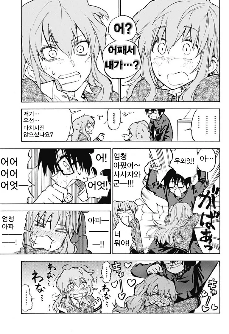 manga_1020856_003.webp