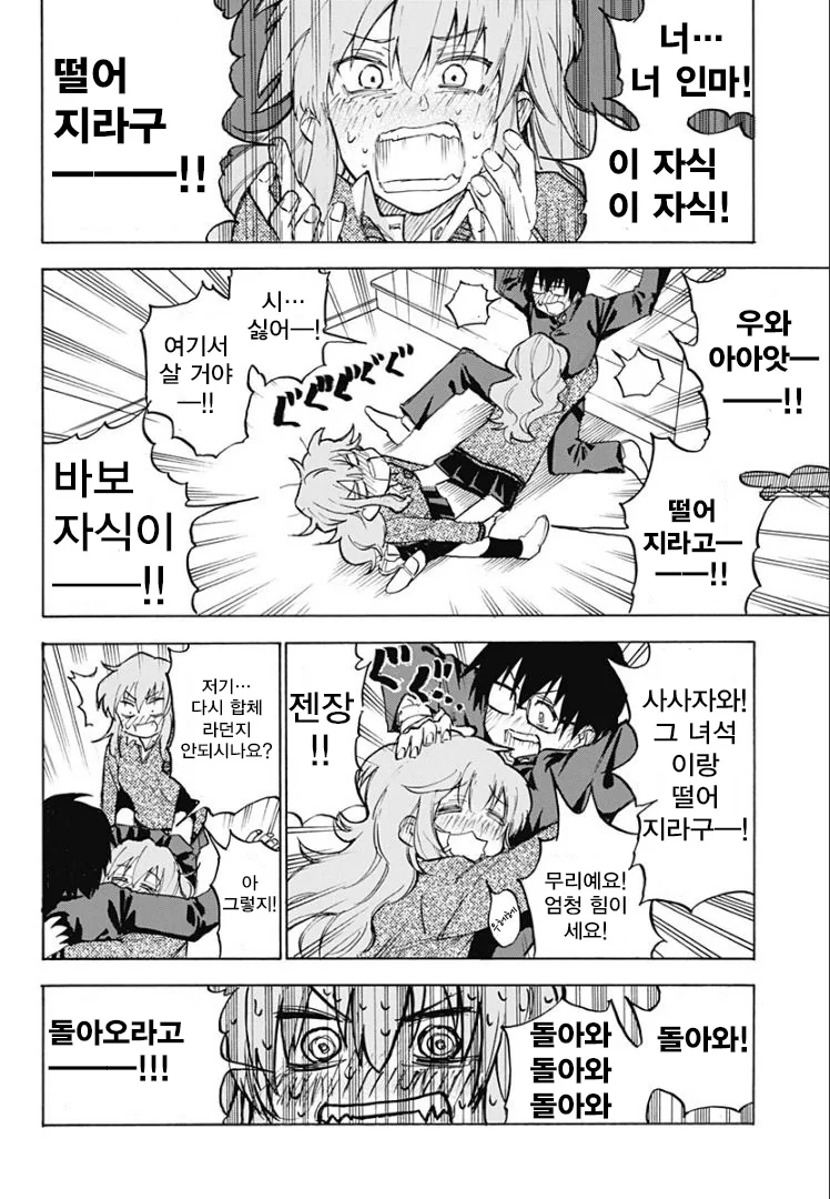 manga_1020856_004.webp