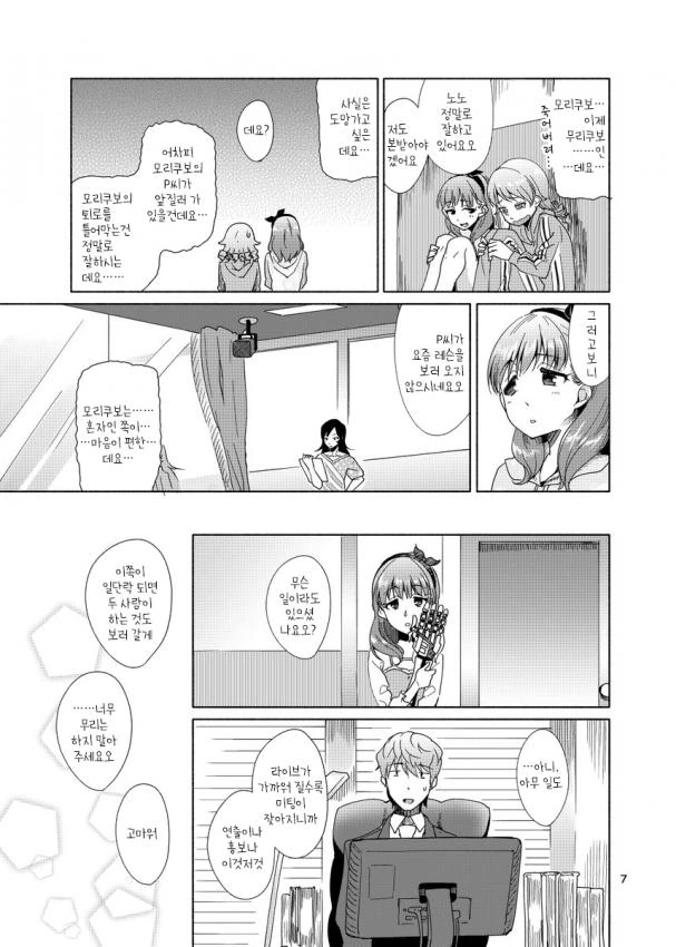 manga_1022877_005.webp