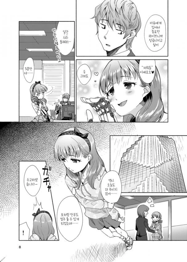 manga_1022877_006.webp