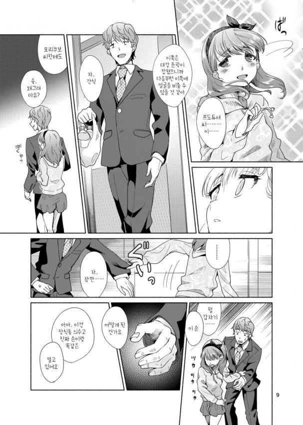 manga_1022877_007.webp