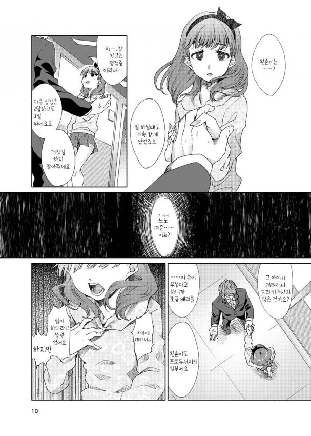 manga_1022877_008.webp