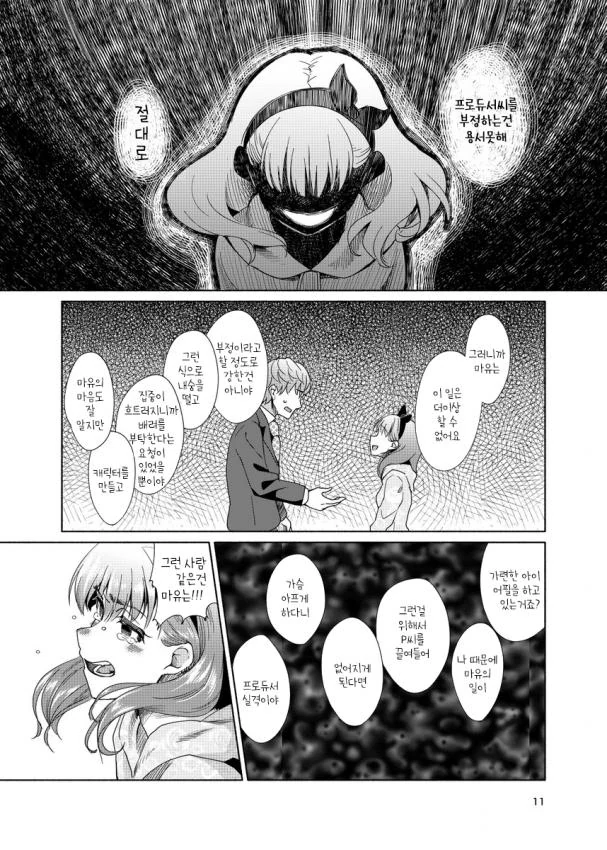 manga_1022877_009.webp