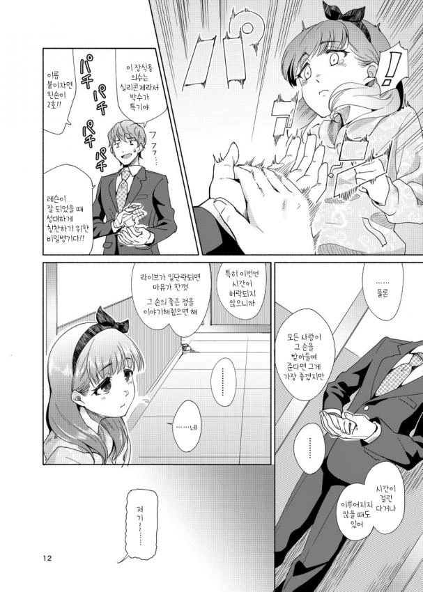 manga_1022877_010.webp