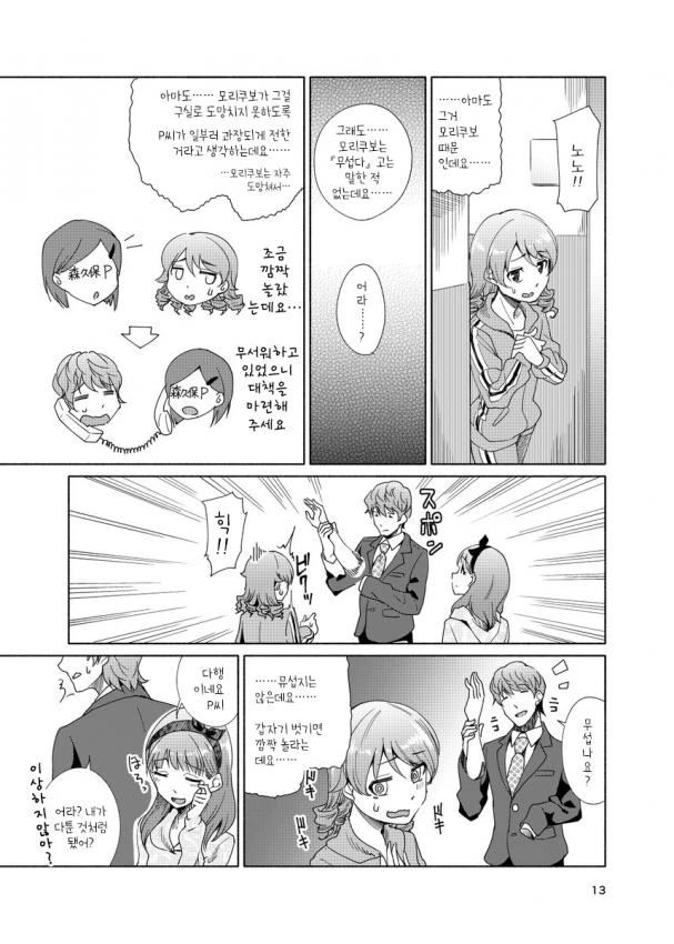 manga_1022877_011.webp