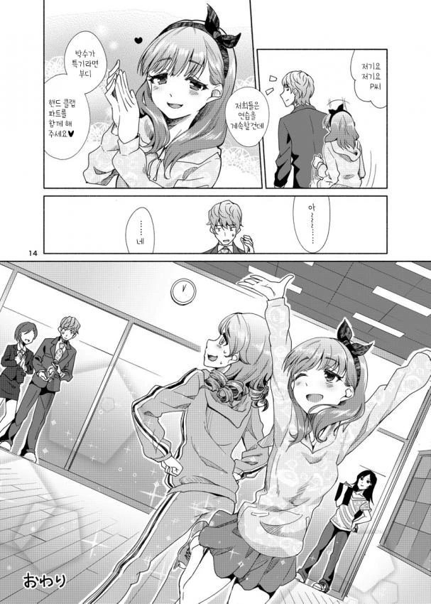manga_1022877_012.webp