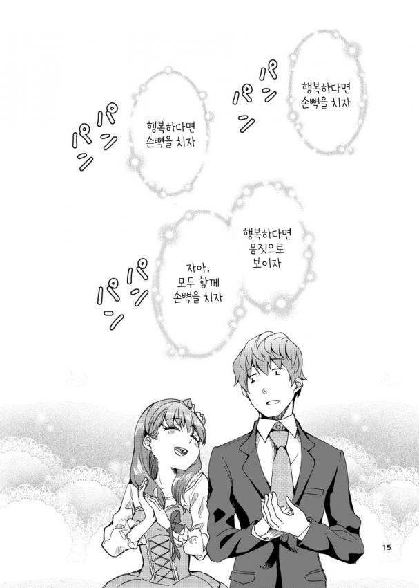 manga_1022877_013.webp