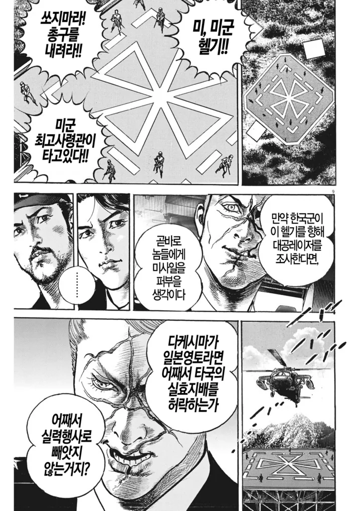 manga_1029607_008.webp