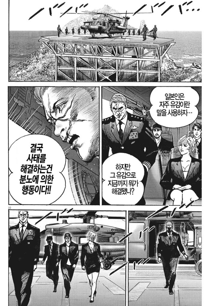 manga_1029607_009.webp