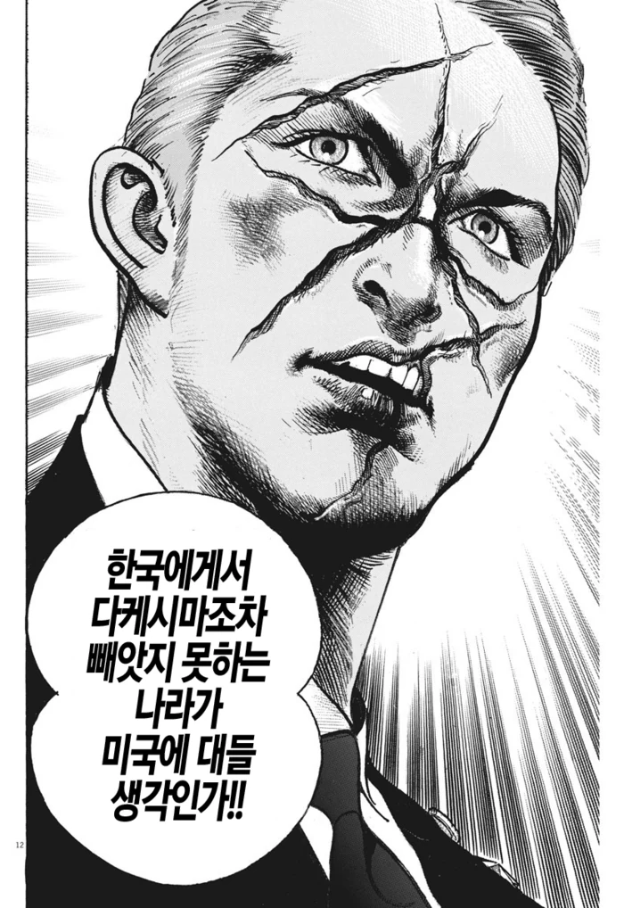 manga_1029607_011.webp